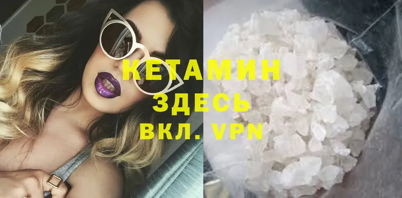 купить  сайты  Элиста  Кетамин VHQ 